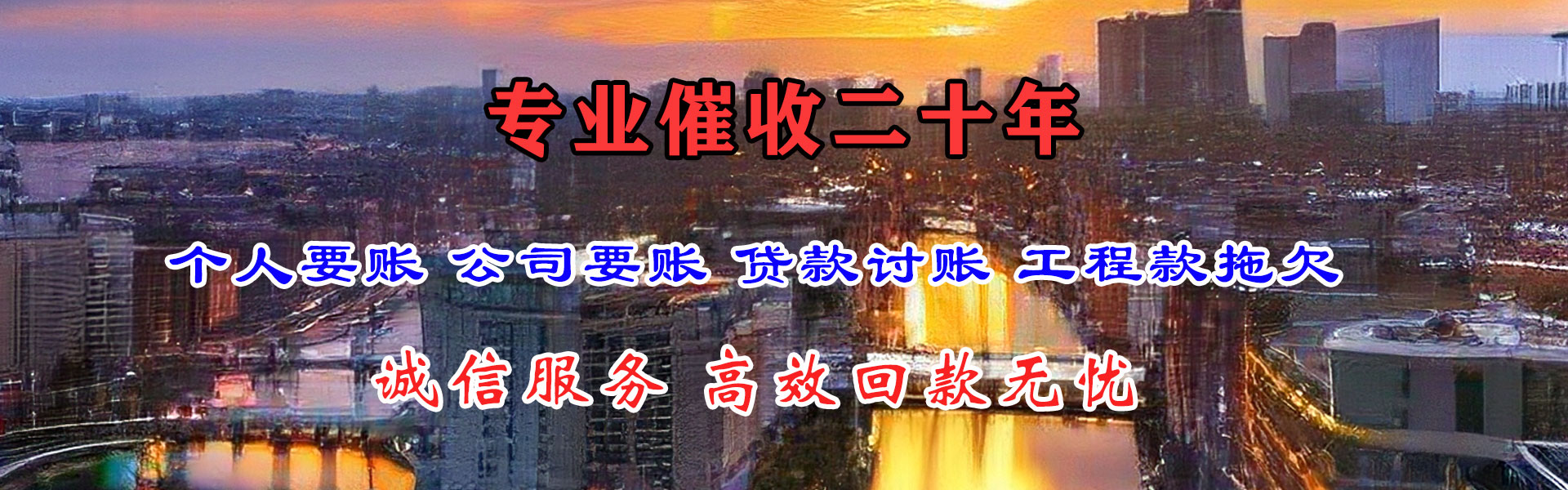 赣榆清债公司