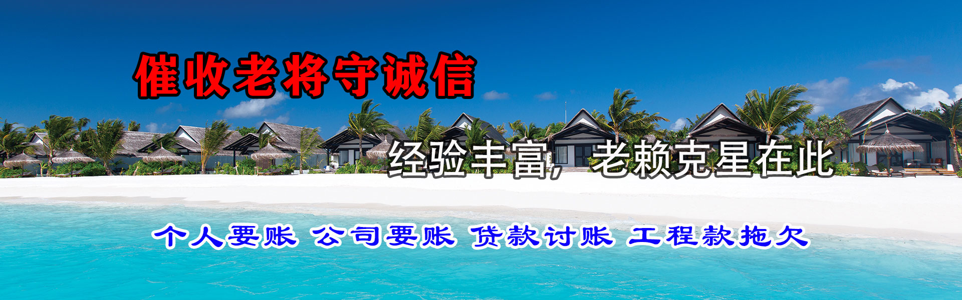 赣榆追债公司